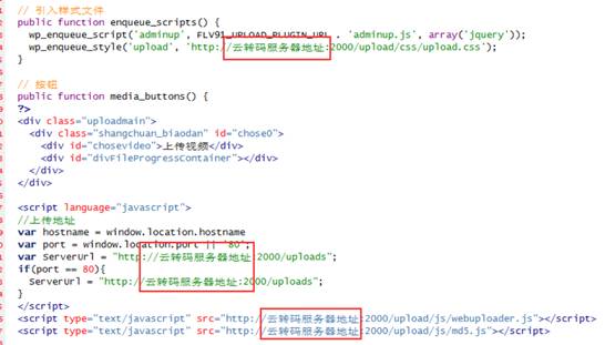 修改<a href=https://www.baidu.com/s?ie=UTF-8&wd=<a href=https://www.baidu.com/s?ie=UTF-8&wd=云轉碼 target=_blank class=infotextkey>云轉碼</a>視頻系統 target=_blank class=infotextkey><a href=https://www.baidu.com/s?ie=UTF-8&wd=云轉碼 target=_blank class=infotextkey>云轉碼</a>視頻系統</a>服務器地址.jpg