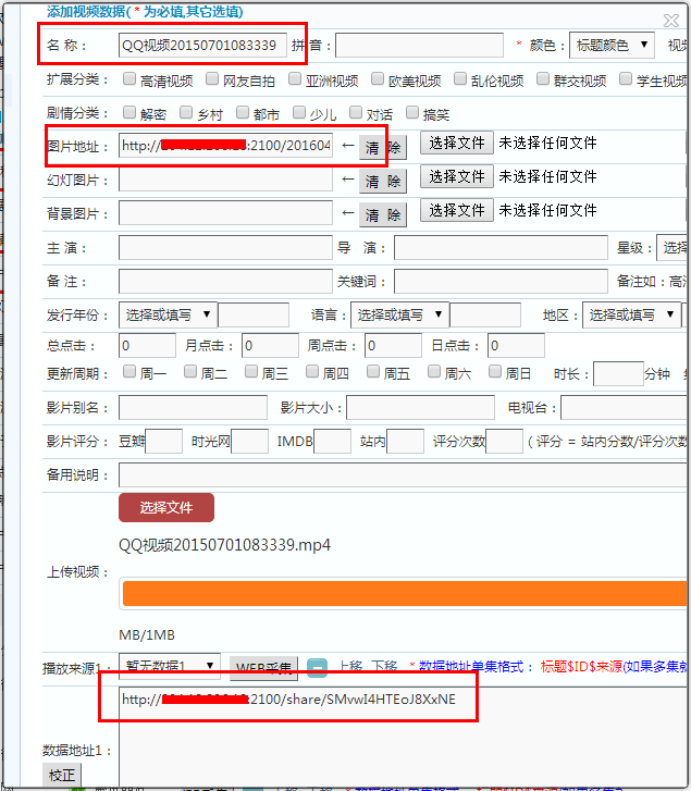 海洋CMS整合<a href=https://www.baidu.com/s?ie=UTF-8&wd=云轉(zhuǎn)碼 target=_blank class=infotextkey>云轉(zhuǎn)碼</a>效果.png