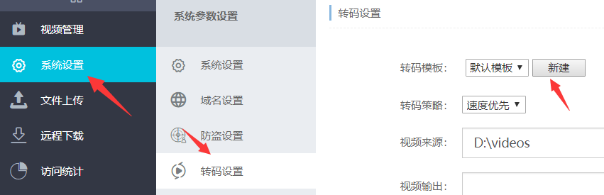 <a href=http://www.baidu.com/s?wd=網站視頻轉碼軟件 target=_blank class=infotextkey>轉碼</a>模板.png